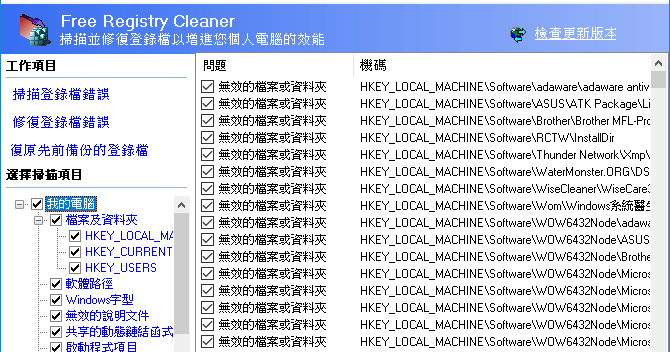 eusing free registry cleaner windows 10